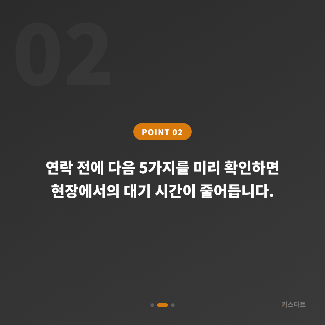 부산광역시 동구 차키분실 시 먼저 확인할 점과 해결 절차 - 현장 체크 포인트