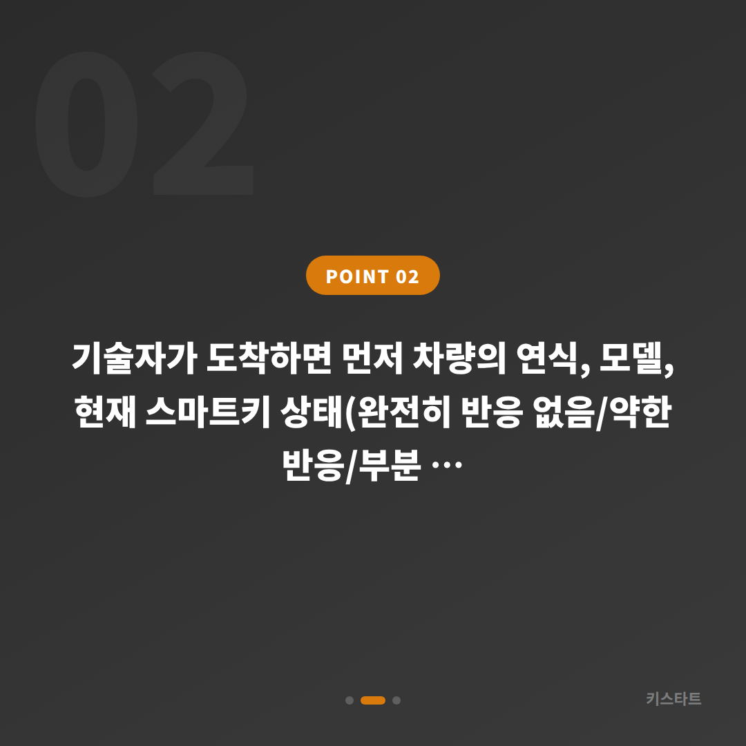 부산 동구 수입차키 제작 배터리 방전 차량 잠금 해제 - 현장 체크 포인트