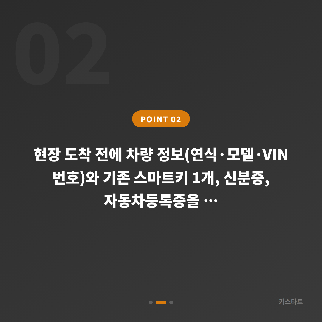 부산광역시 동구 차키복사 추가 제작 – 예비키 없을 때 먼저 확인할 점 - 현장 체크 포인트