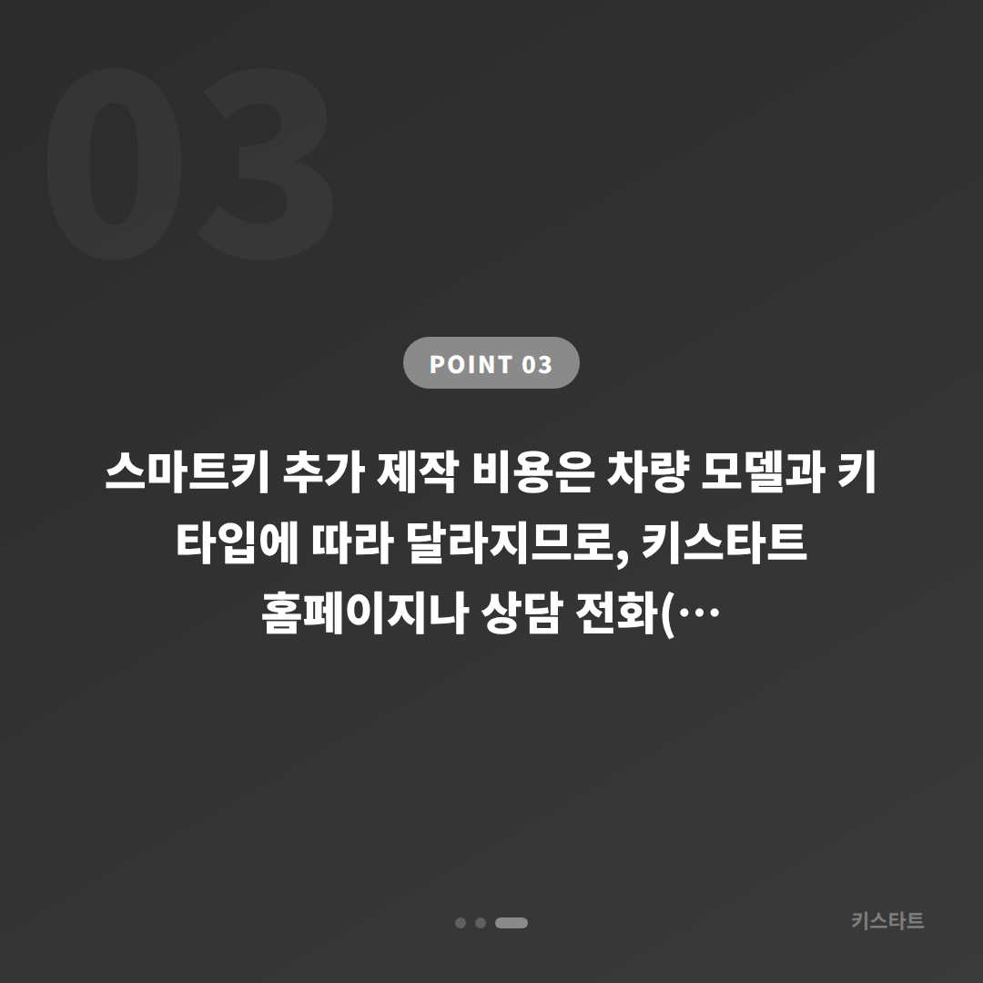 부산광역시 동구 차키복사 추가 제작 – 예비키 없을 때 먼저 확인할 점 - 비용 참고