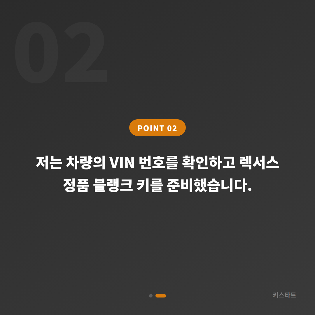 부산 동래구 렉서스 ES300h 스마트키 분실 당일 출장 제작 카드 이미지