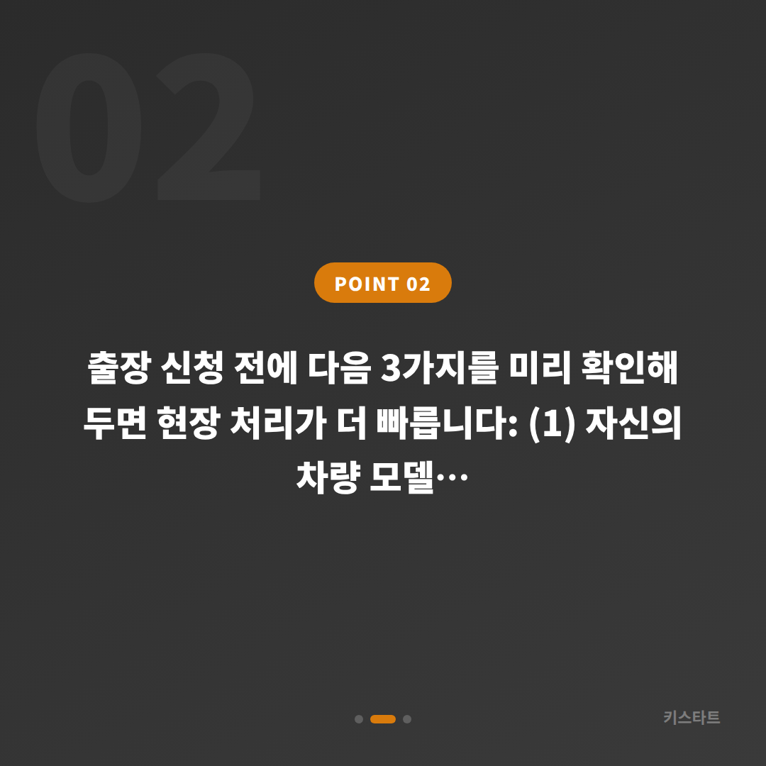 부산광역시 동래구 수입차 스마트키 배터리·인식 불량, 분실 전 대비하는 수입차키 제작 - 현장 체크 포인트