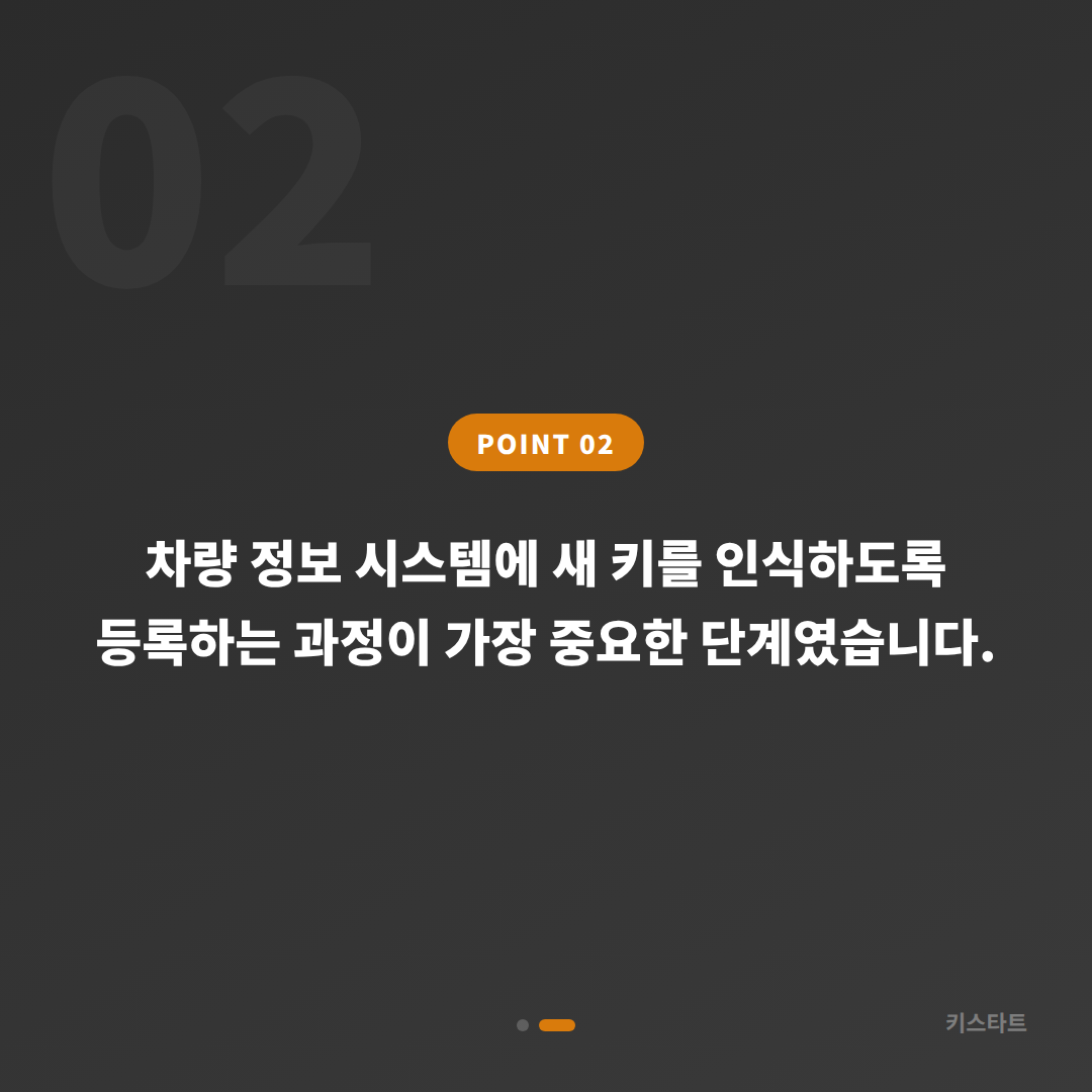 부산 동래구 BMW 530i 스마트키 추가 제작 출장 카드 이미지