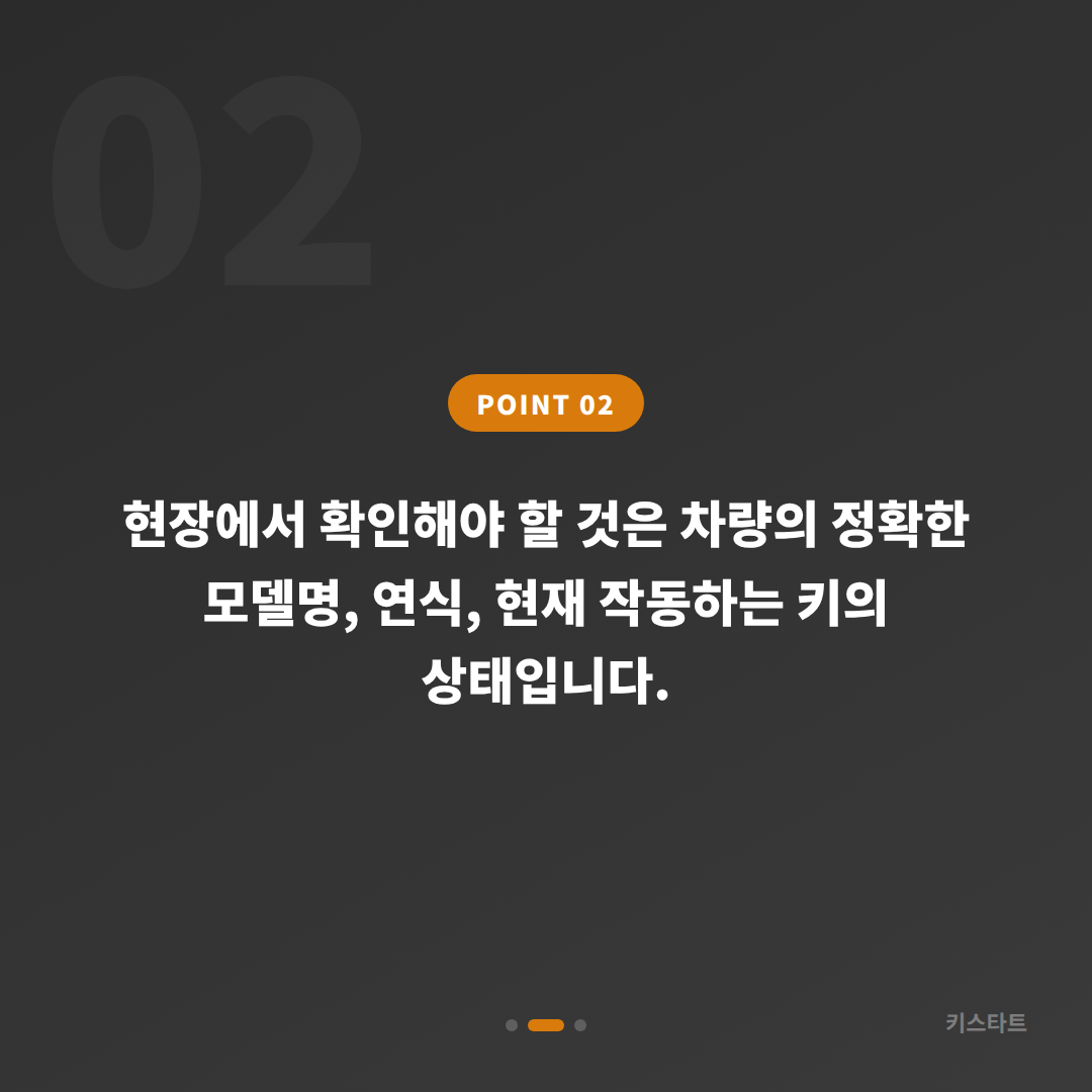 부산 렉서스 수입차키 제작 차량 잠금 해제 대응 - 현장 체크 포인트