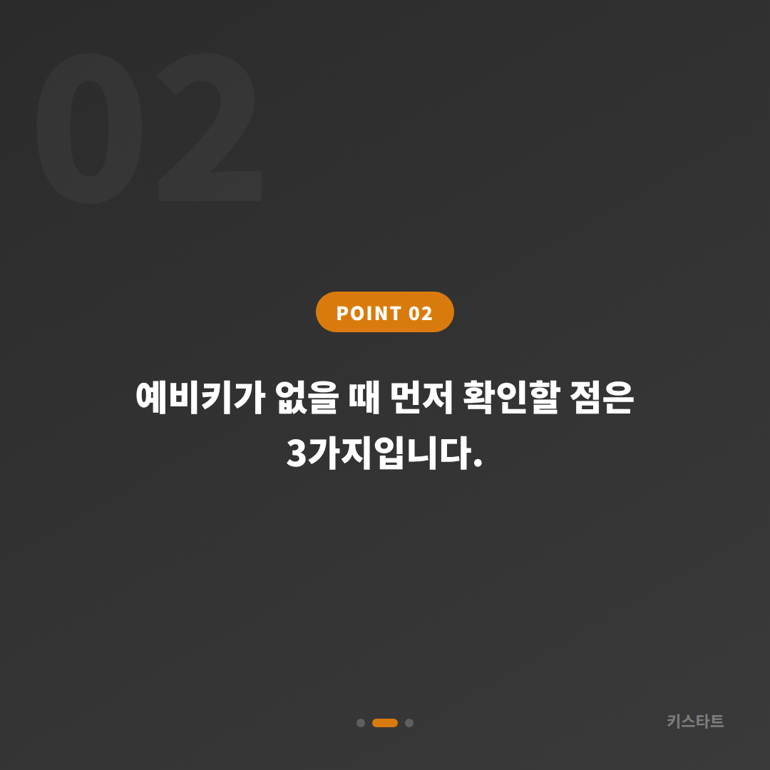 부산광역시 북구 수입차키 제작·차량 잠금 해제 예비키 없을 때 - 현장 체크 포인트