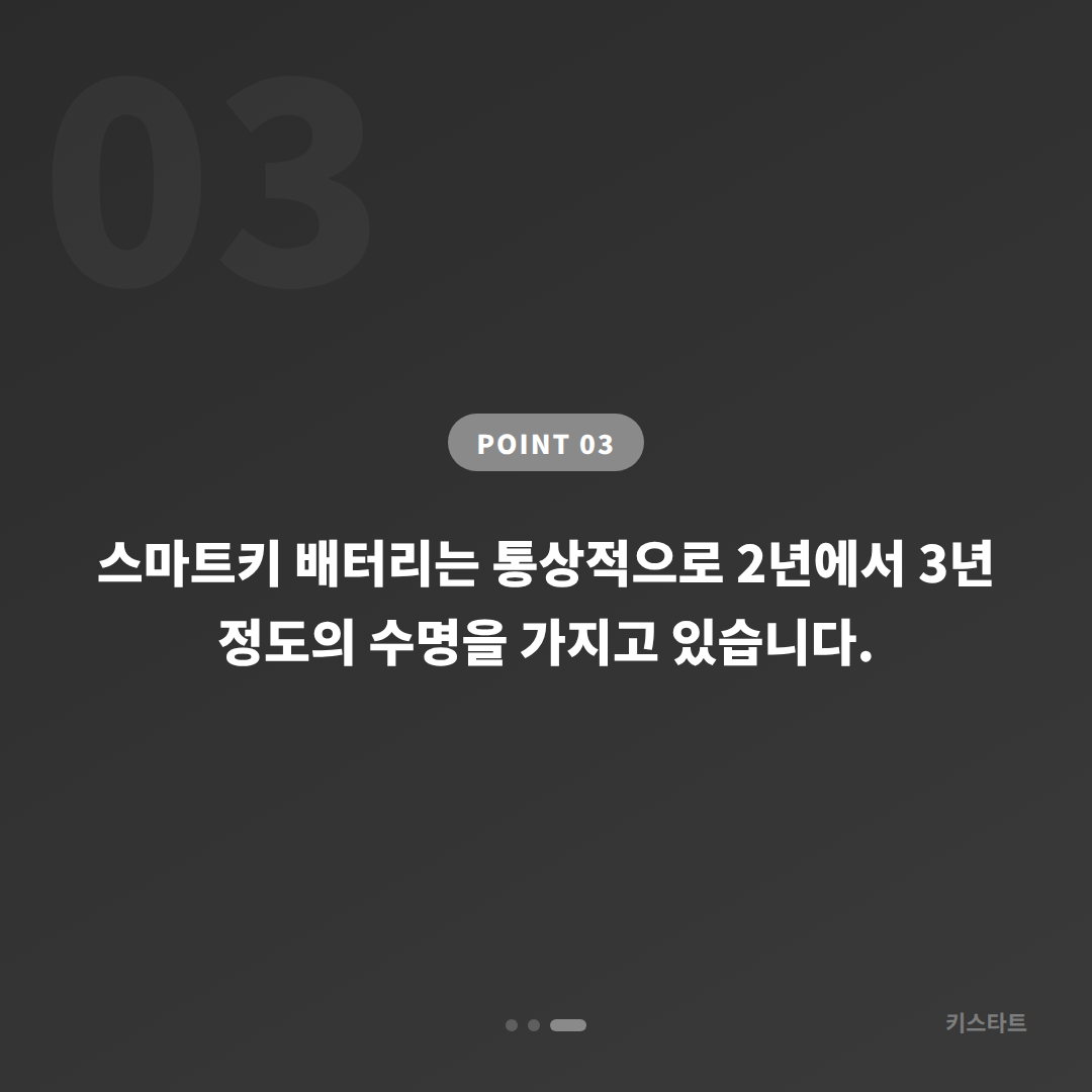 부산 사하구 포드 익스플로러 스마트키 배터리·인식 불량 당일 출장 카드 이미지