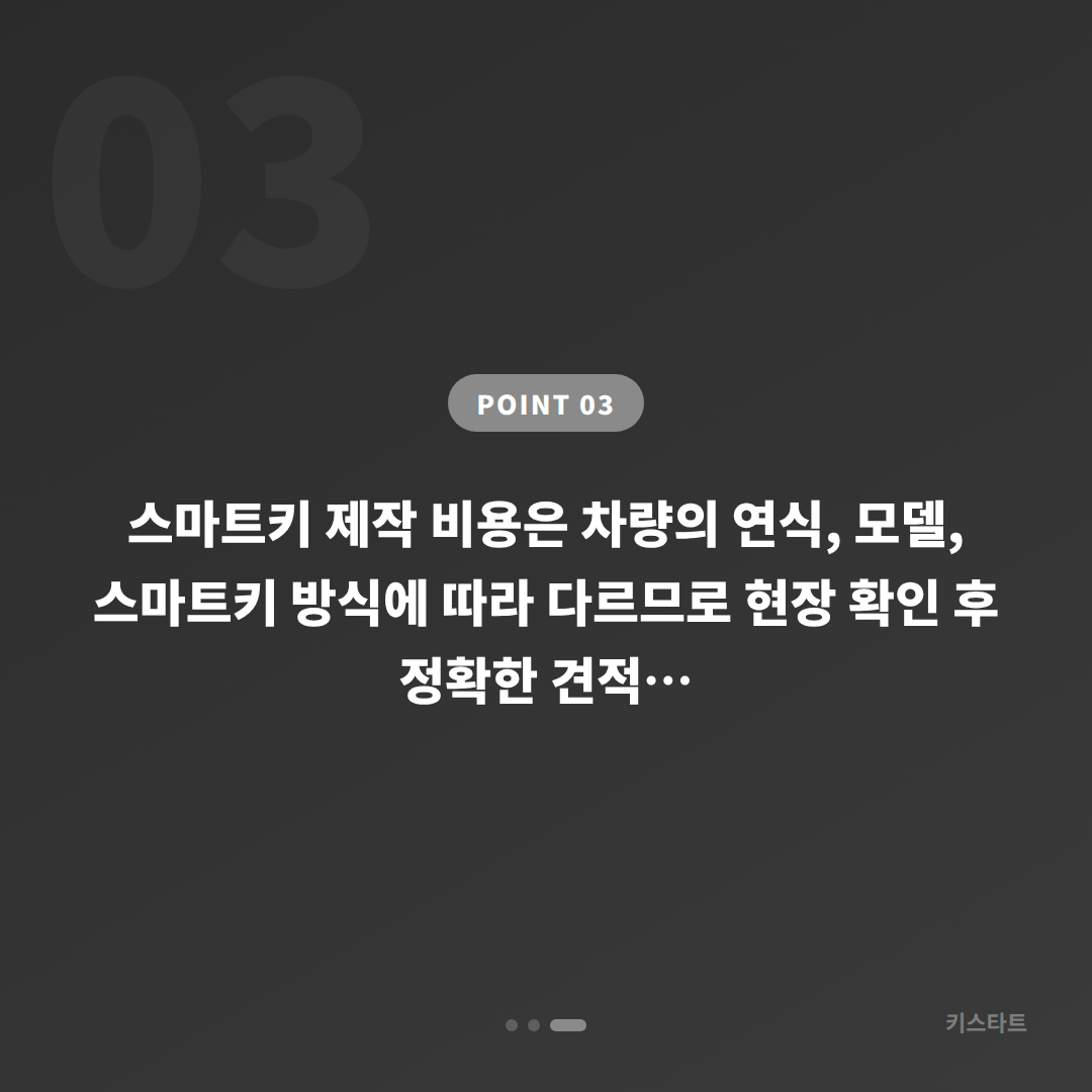 부산 서구 랜드로버 수입차키 제작 추가 키 출장 가이드 - 비용 참고