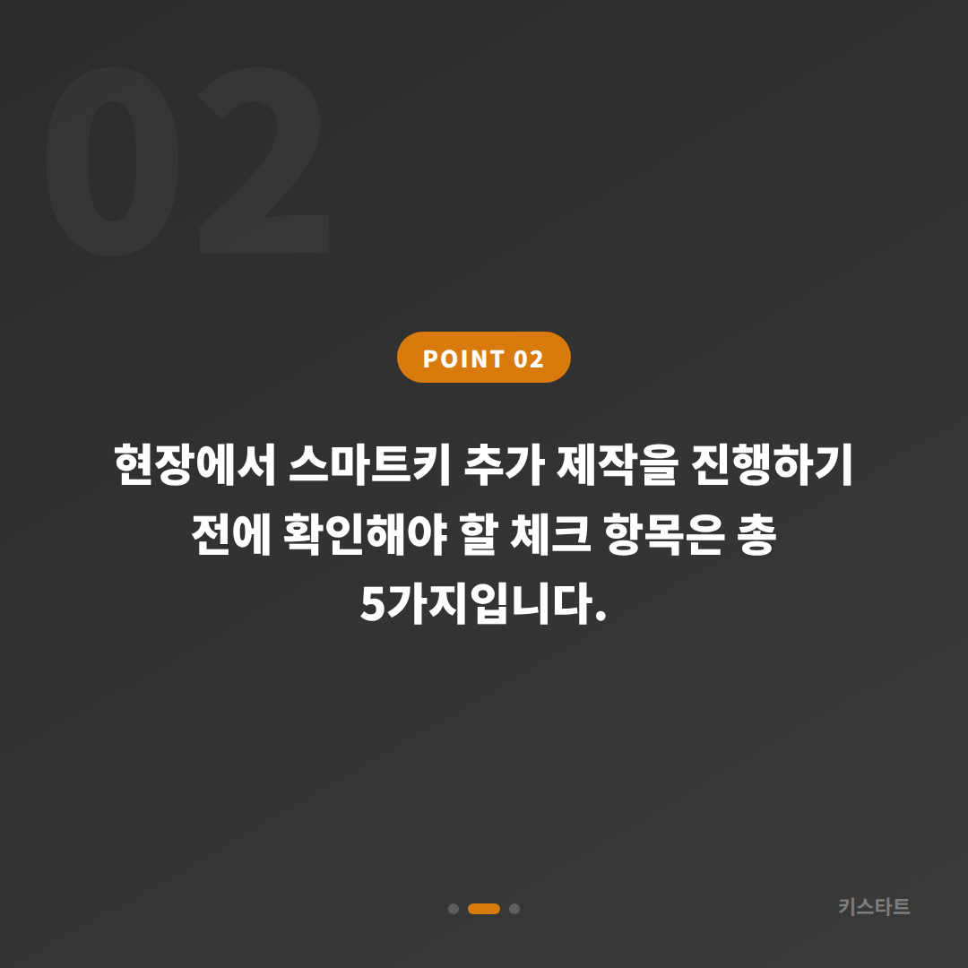 부산광역시 서구 수입차키 제작, 예비키 필요할 때 먼저 확인할 사항 - 현장 체크 포인트