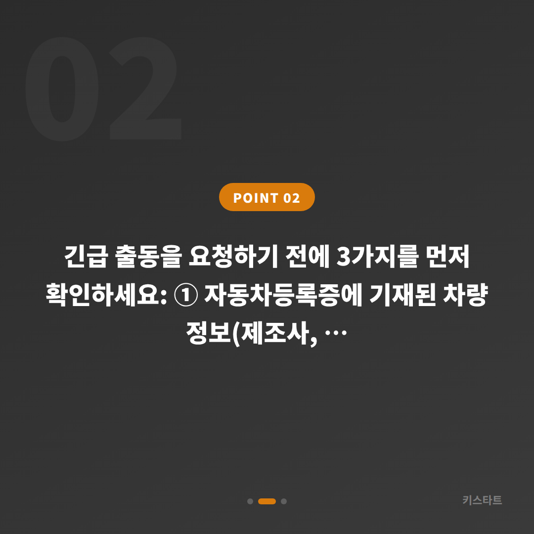 부산 서구 수입차키 제작, 차량 잠금 해제 체크 포인트 - 현장 체크 포인트