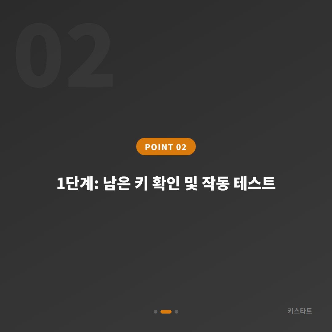 부산 서구 차키분실 긴급 출동 전 4가지 체크포인트 - 현장 체크 포인트