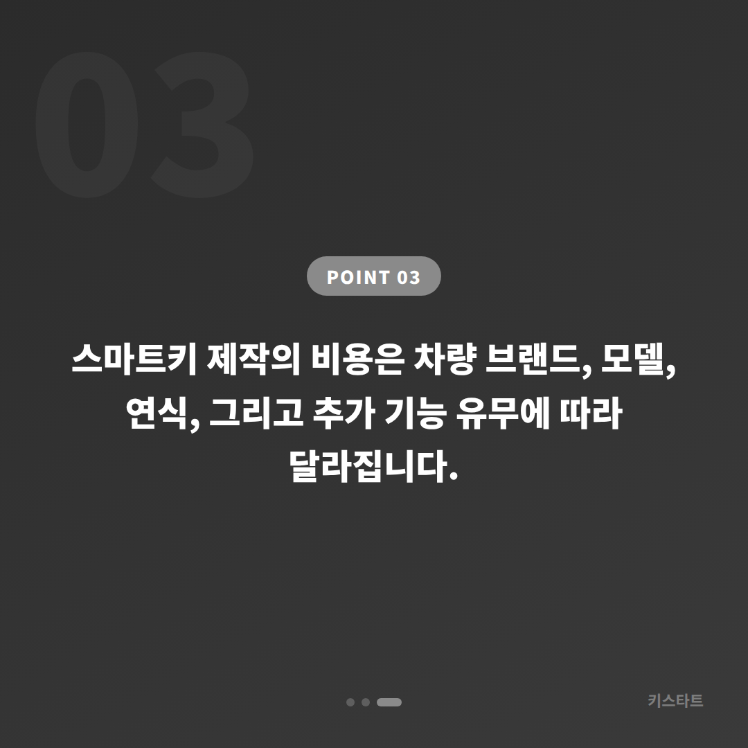 부산 서구 차키분실 긴급 출동 전 4가지 체크포인트 - 비용 참고