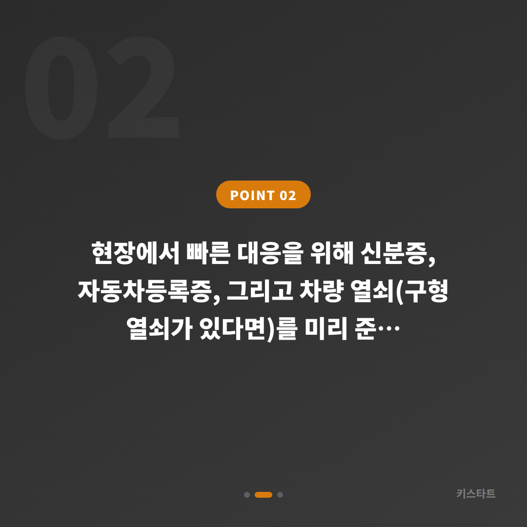 부산광역시 수영구 차키제작, 예비키 없을 때 확인 사항 - 현장 체크 포인트