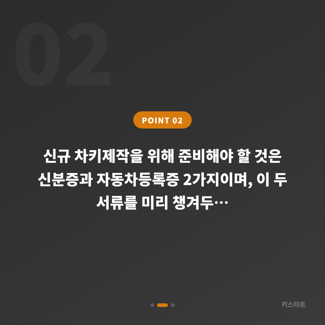 부산 수영구 차키분실 예비키 없을 때 먼저 확인할 점 - 현장 체크 포인트