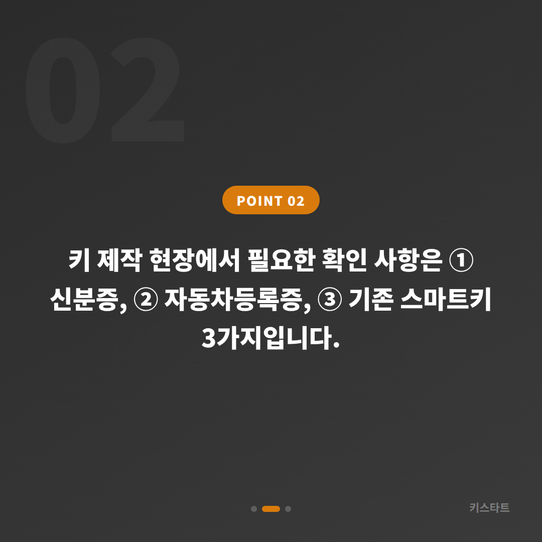부산광역시 연제구 수입차키 제작 | 여분 스마트키 추가 만들기 - 현장 체크 포인트