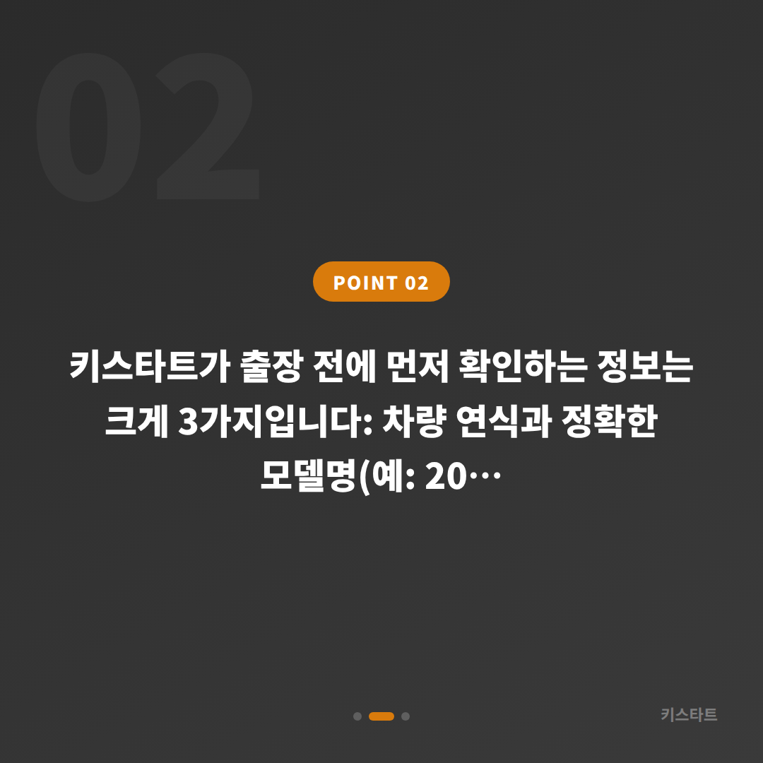 부산 중구 차량 잠금 해제 차종별로 스마트키 제작 방식이 달라지는 이유 - 현장 체크 포인트
