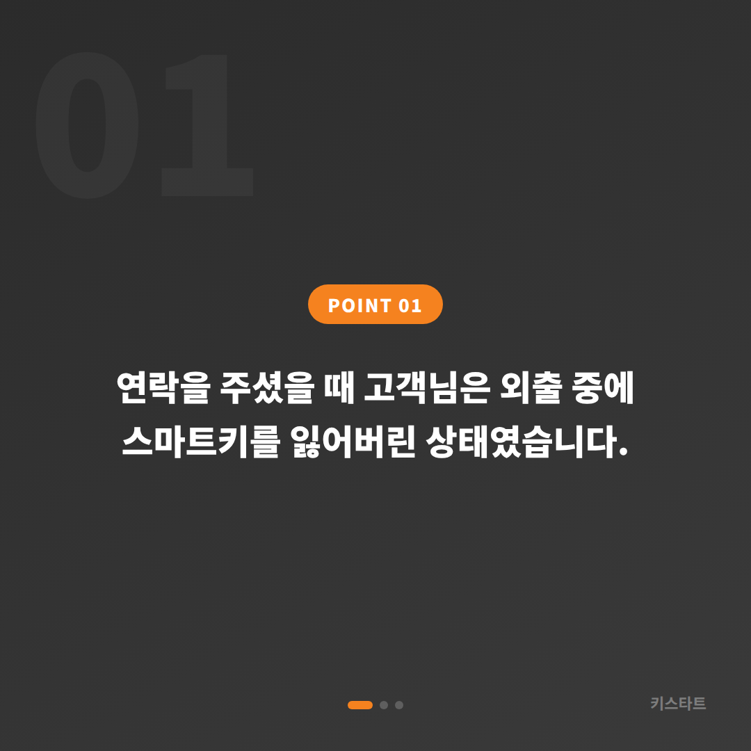 부산 해운대구 지프 레니게이드 스마트키 분실 출장 제작 카드 이미지