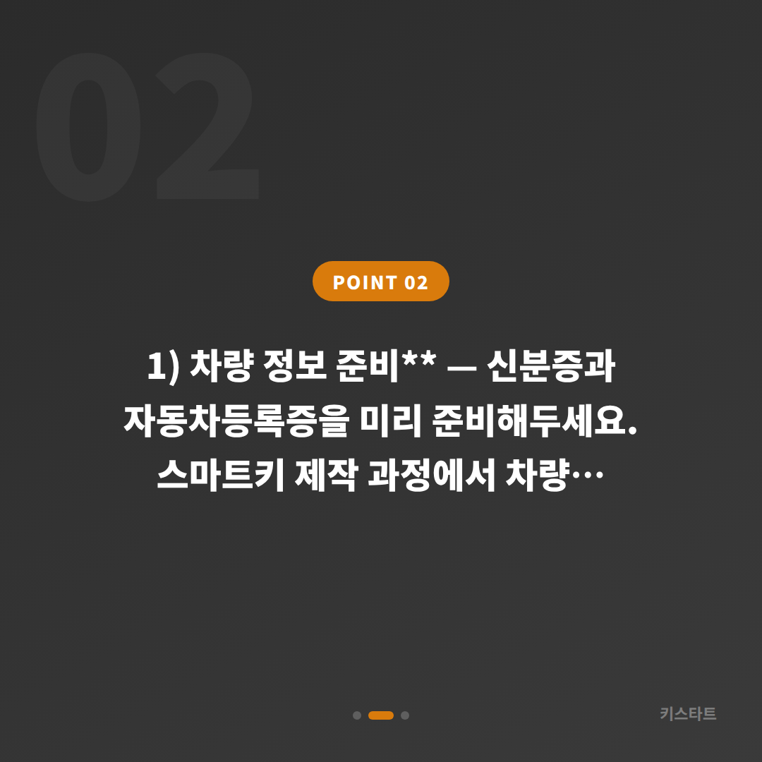 전북 부안군에서 수입차 차키분실 발생, 키스타트 긴급 출동 전에 확인하면 좋은 체크 포인트 - 현장 체크 포인트