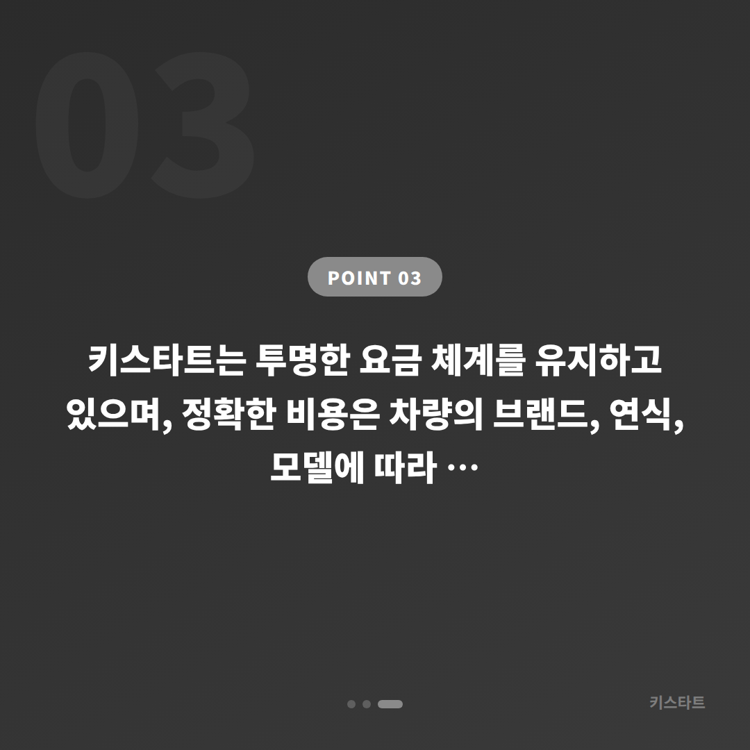 전북 부안군에서 수입차 차키분실 발생, 키스타트 긴급 출동 전에 확인하면 좋은 체크 포인트 - 비용 참고