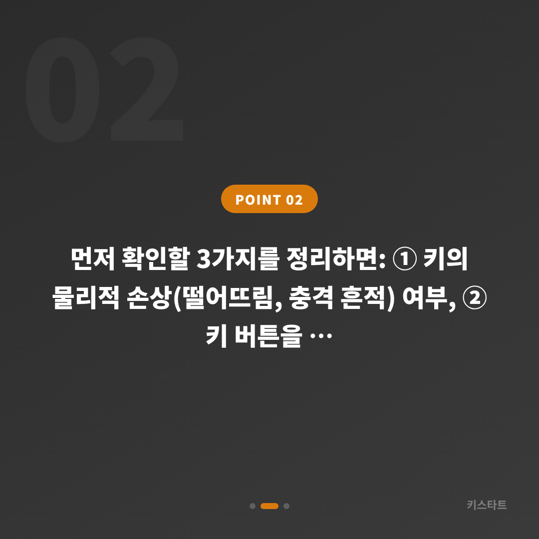 경기도 부천시 수입차키 제작 예비키 없을 때 배터리·인식 불량 확인법 - 현장 체크 포인트