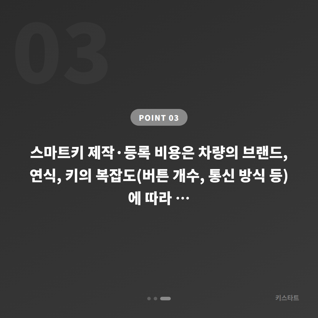 울산광역시 북구 수입차키 제작 - 예비키 없을 때 먼저 확인할 점 - 비용 참고