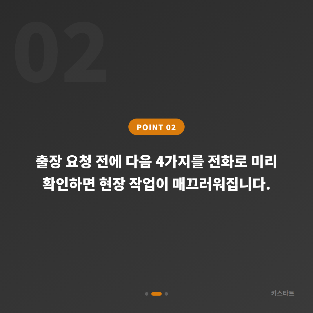부산광역시 북구 수입차키 제작으로 배터리·인식 불량 해결 - 현장 체크 포인트