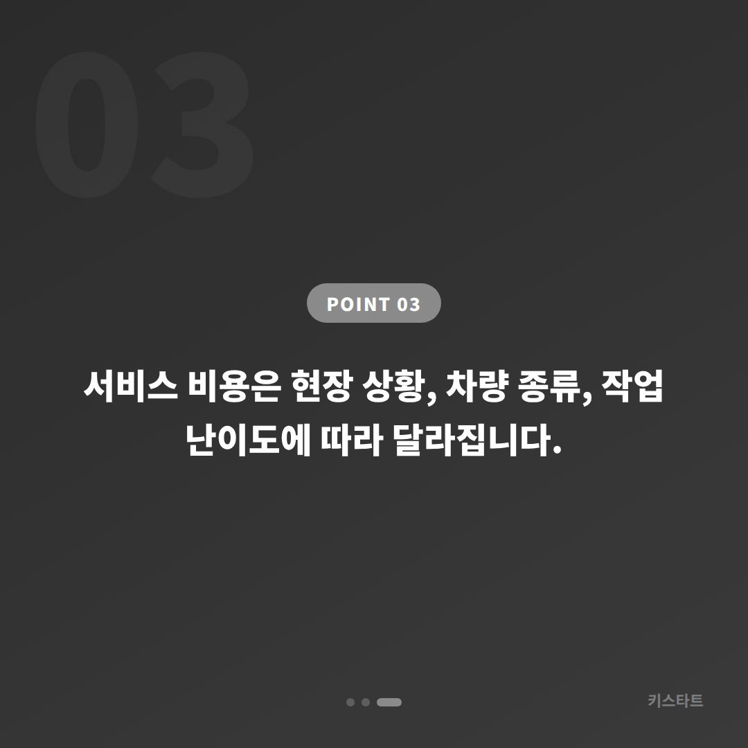 사천시 차키제작, 배터리 방전으로 차량 잠금된 상황 대응 - 비용 참고
