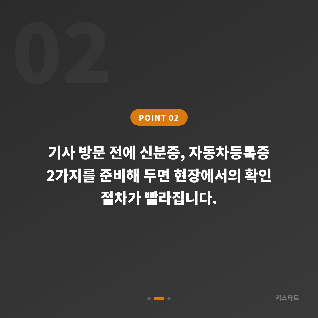 강원특별자치도 삼척시에서 수입차키 제작 필요할 때 배터리·인식 불량 대응 가이드 - 현장 체크 포인트
