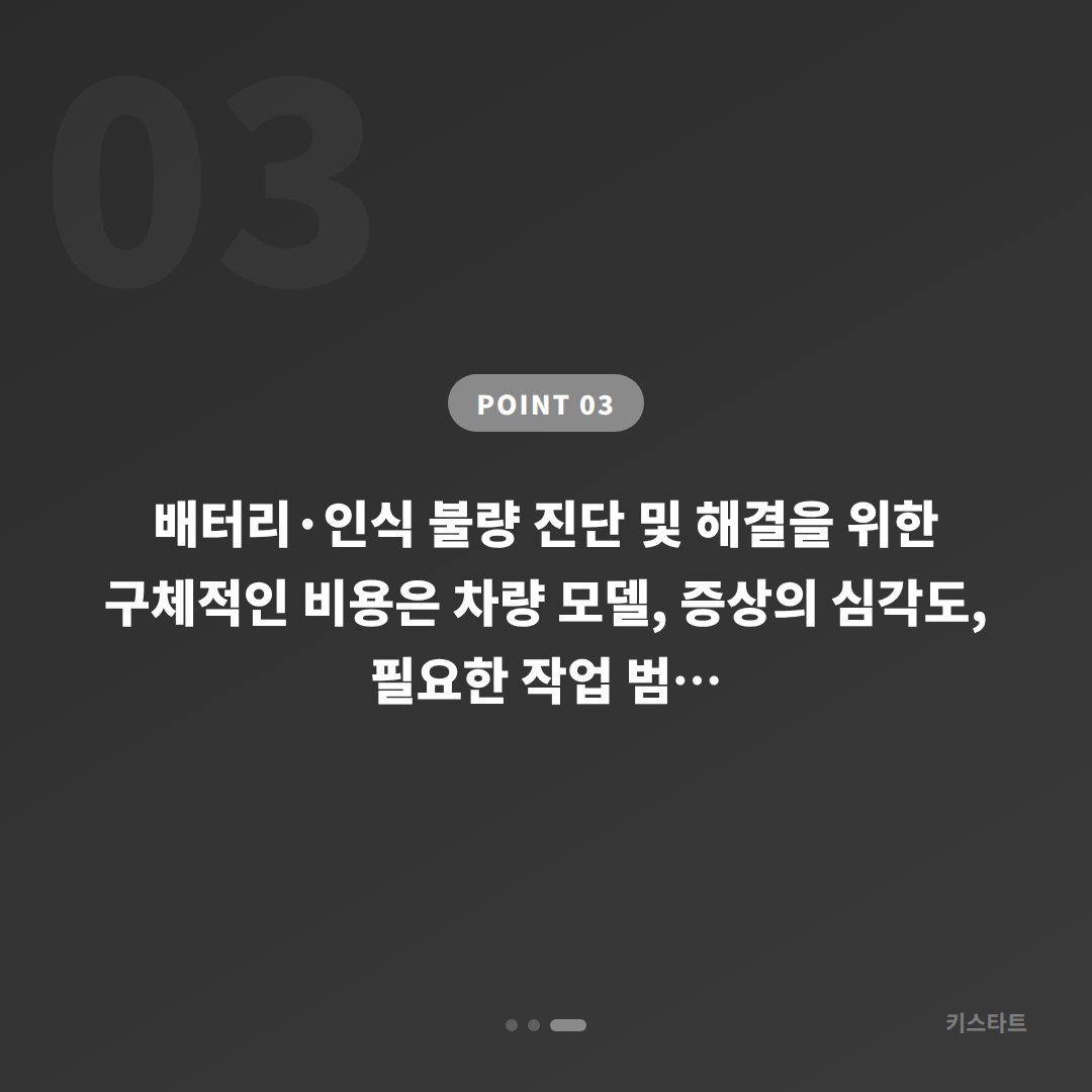 강원특별자치도 삼척시에서 수입차키 제작 필요할 때 배터리·인식 불량 대응 가이드 - 비용 참고