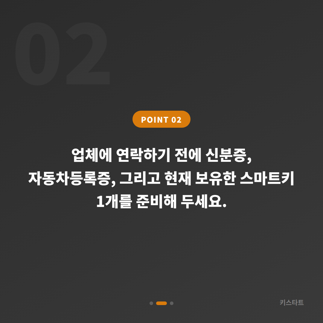 경상북도 상주시에서 수입차키 제작할 때 예비키가 없을 때 먼저 확인할 점 - 현장 체크 포인트