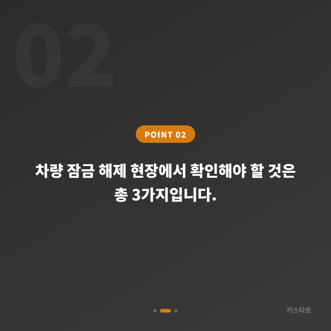 대구광역시 서구 수입차키 제작 - 예비키 없을 때 확인사항 - 현장 체크 포인트