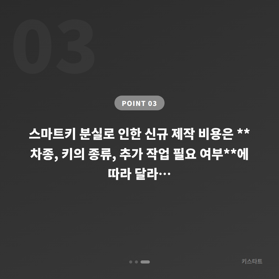 서울 구로구 차키분실 긴급 출동 신청 전 꼭 확인해야 할 체크 포인트 - 비용 참고