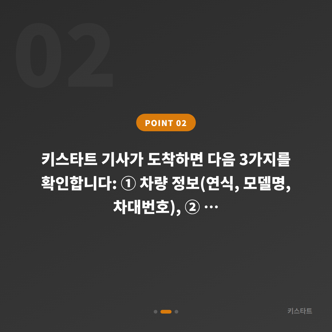서울특별시 금천구 지프 차키분실 중고차 구매 후 스마트키 여분 등록 - 현장 체크 포인트