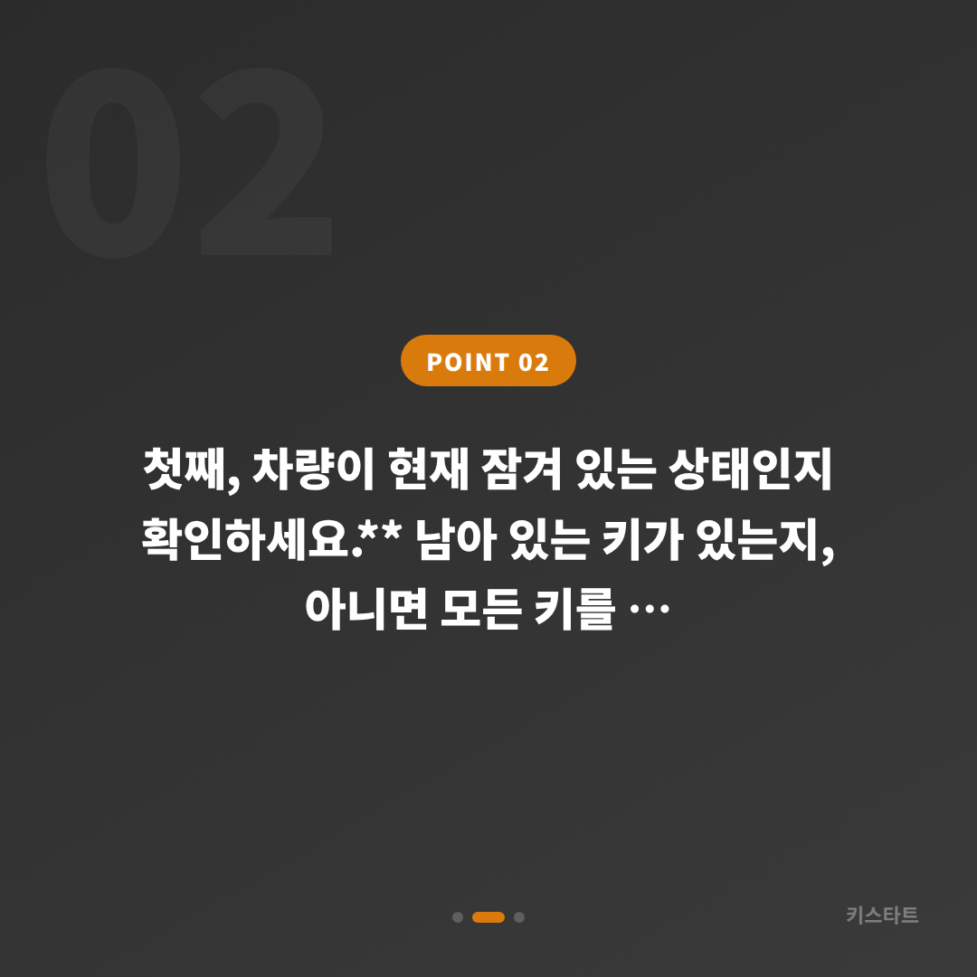 서울특별시 금천구에서 수입차 차키분실로 긴급 제작이 필요할 때 먼저 확인하기 - 현장 체크 포인트