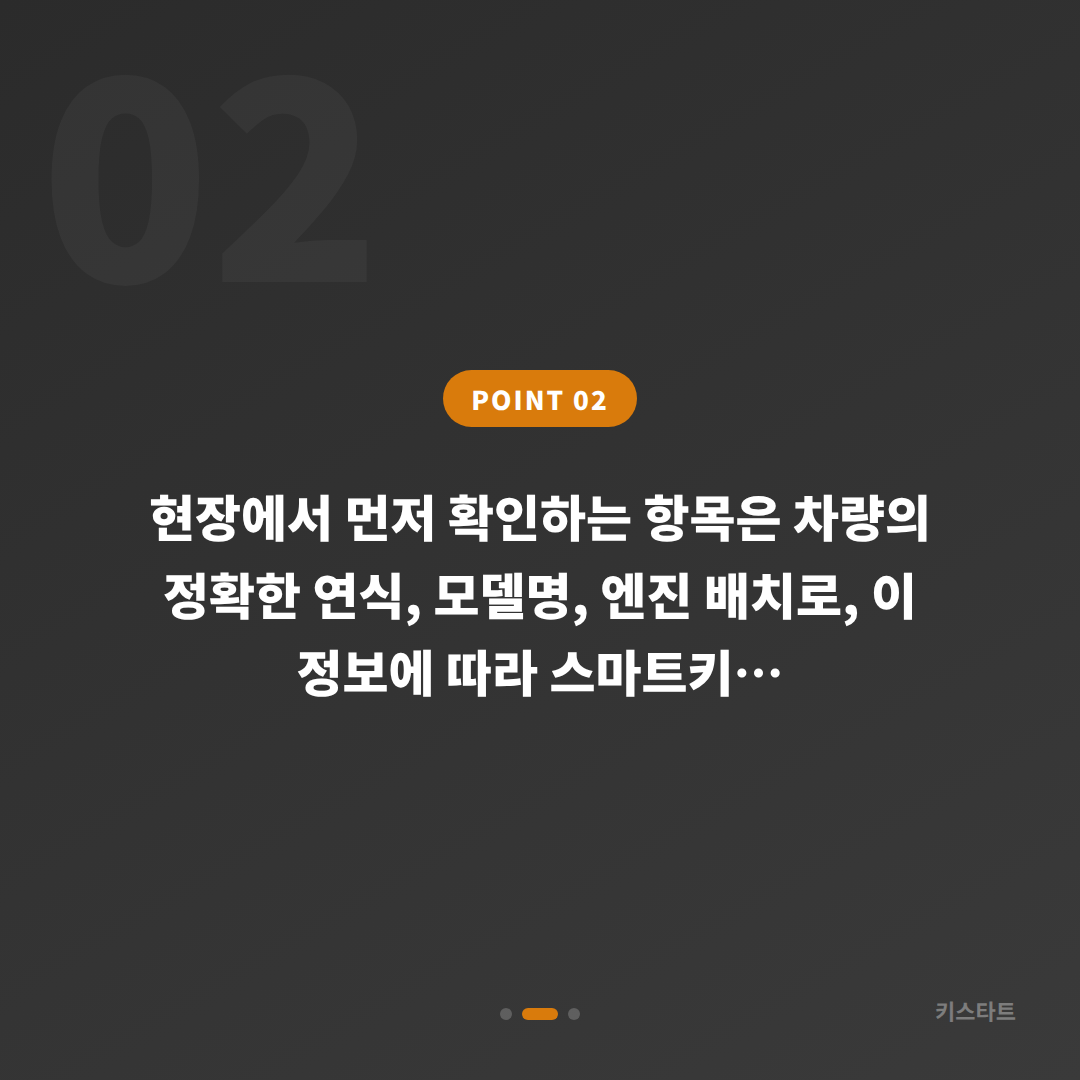 서울특별시 금천구 BMW 차키분실 가족 공용 여분키 스마트키 제작 - 현장 체크 포인트