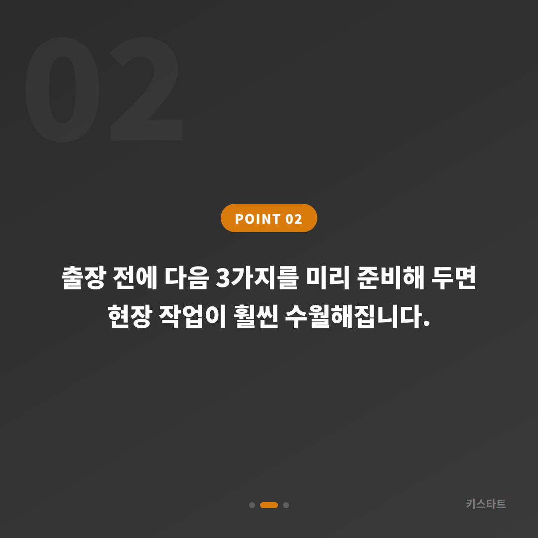 서울특별시 동대문구 스마트키 전체분실 배터리 방전신호부터 차키제작까지 - 현장 체크 포인트
