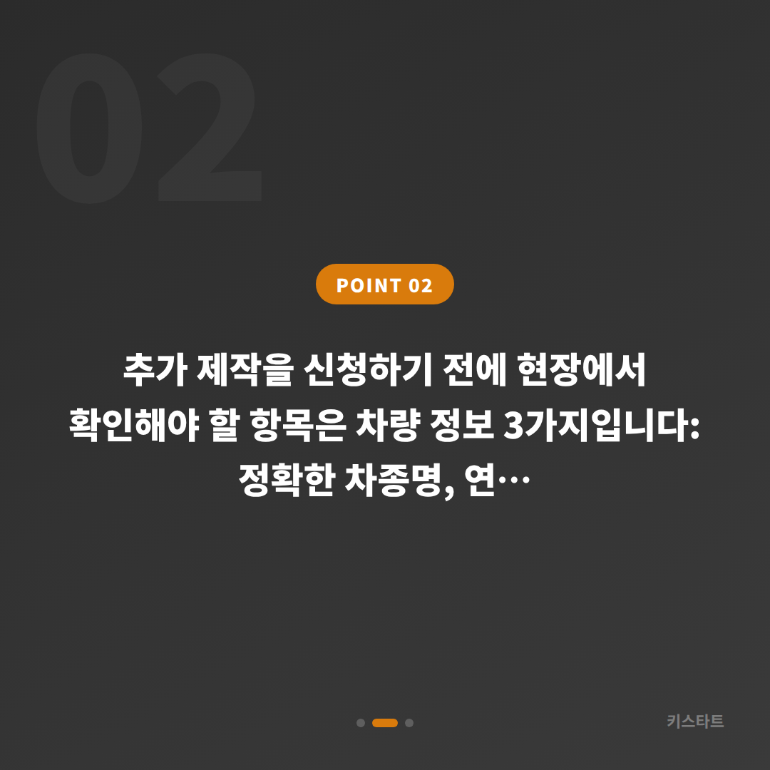 서울특별시 동작구 미니 수입차키 제작 스마트키 분실 전에 여분 키 준비하기 - 현장 체크 포인트