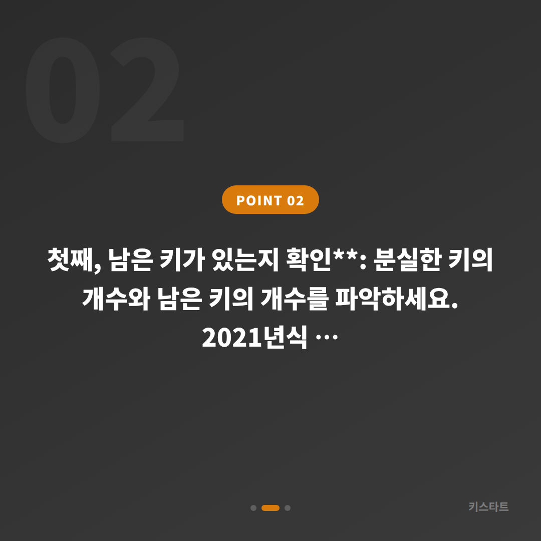 서울특별시 마포구 지프 차키분실 스마트키 인식 오류와 완전 분실 구분 - 현장 체크 포인트