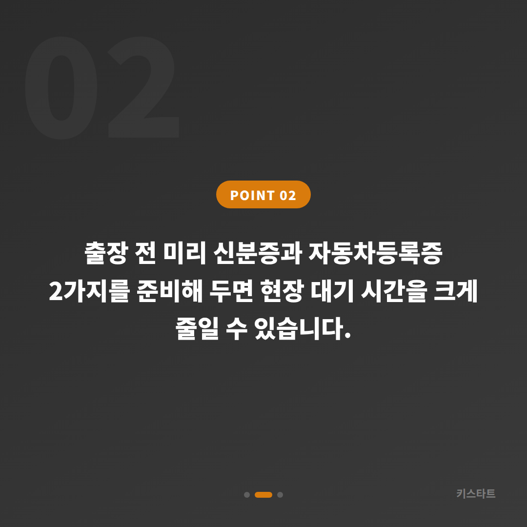 서울 성북구 수입차키 제작 배터리 신호 확인과 빠른 대응 - 현장 체크 포인트