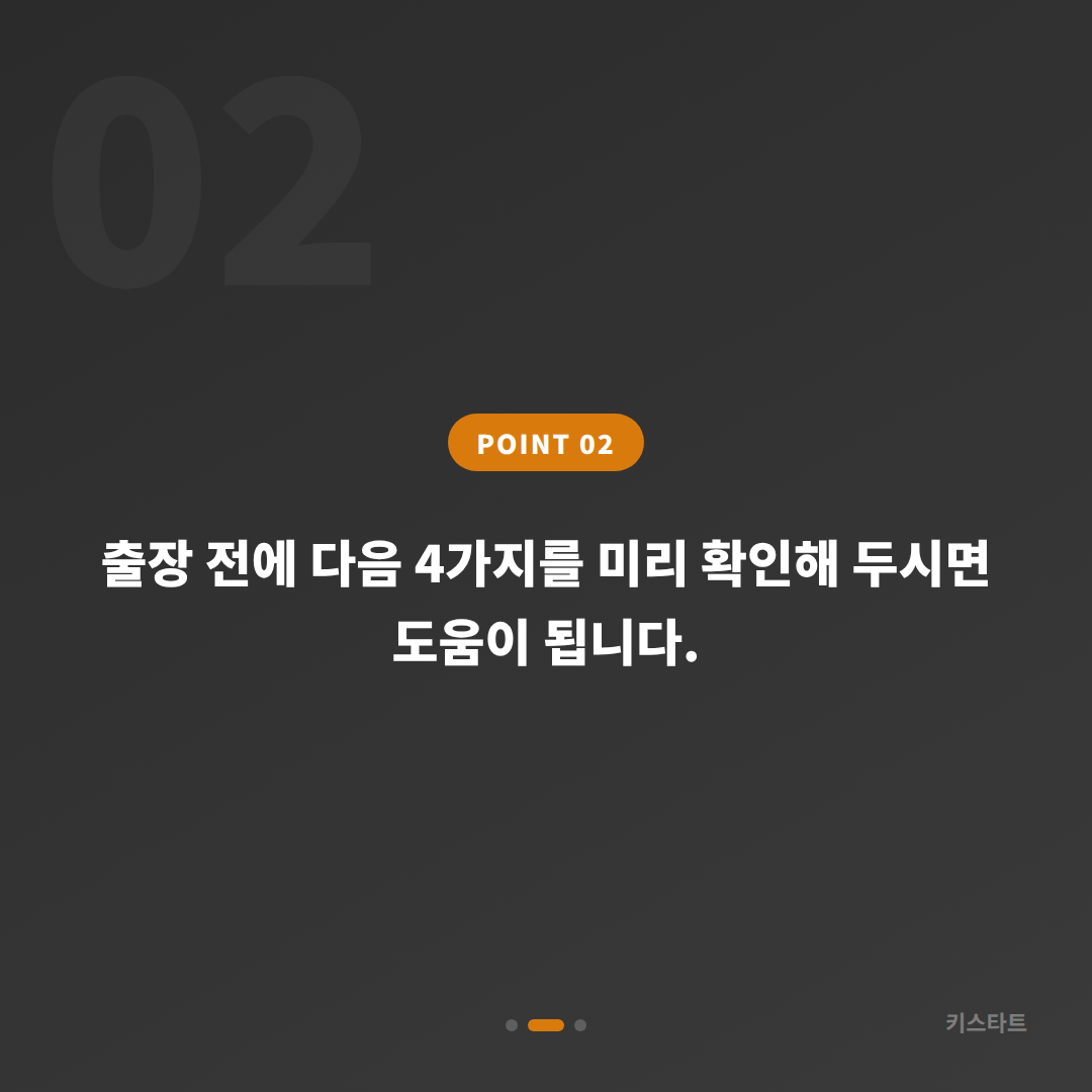 서울 송파구 수입차키 제작 - 추가 스마트키 빠르게 받기 - 현장 체크 포인트