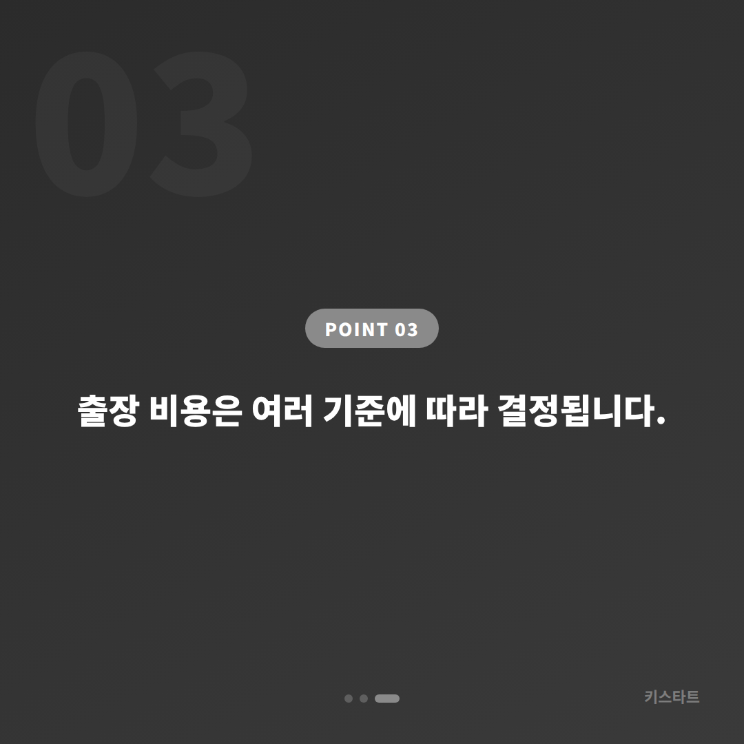 서울특별시 송파구 재규어 차량 잠금 해제 수입차키 제작 전문 출장 - 비용 참고