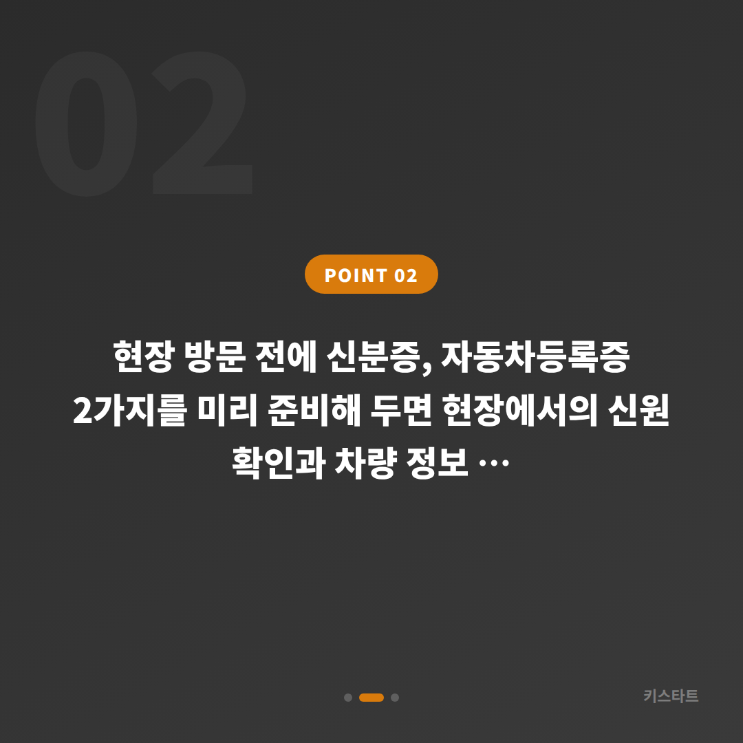 서울 은평구 차키분실, 수입차 스마트키 제작 문의 시 필요한 정보 - 현장 체크 포인트