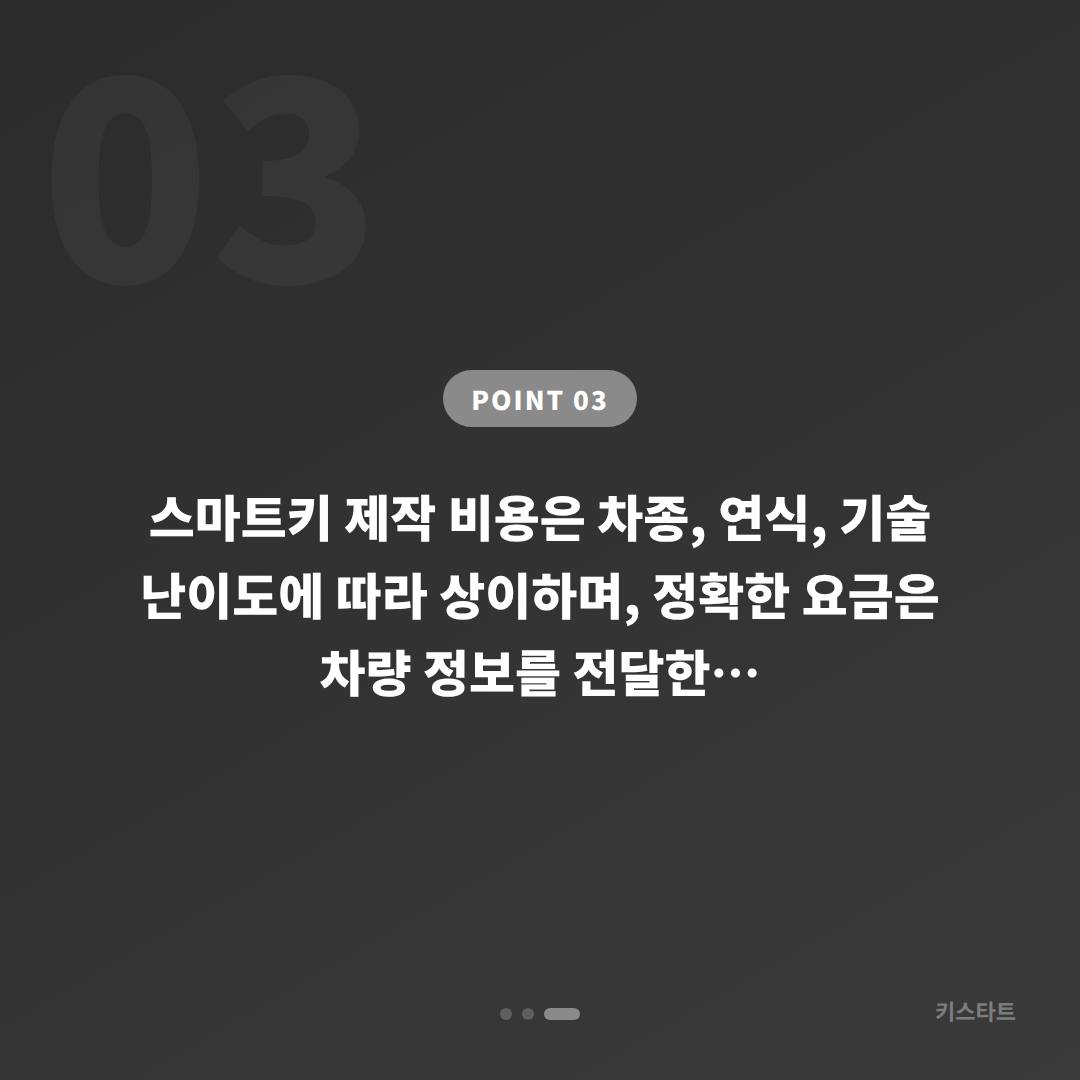 서울 은평구 차키분실, 수입차 스마트키 제작 문의 시 필요한 정보 - 비용 참고