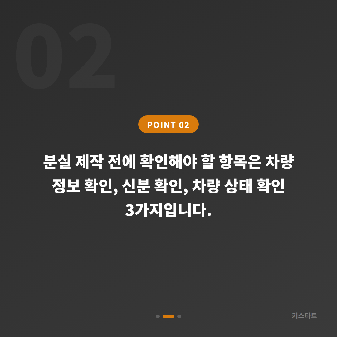 서울 강남구 차키분실 시 예비키 없이 확인할 점 - 현장 체크 포인트