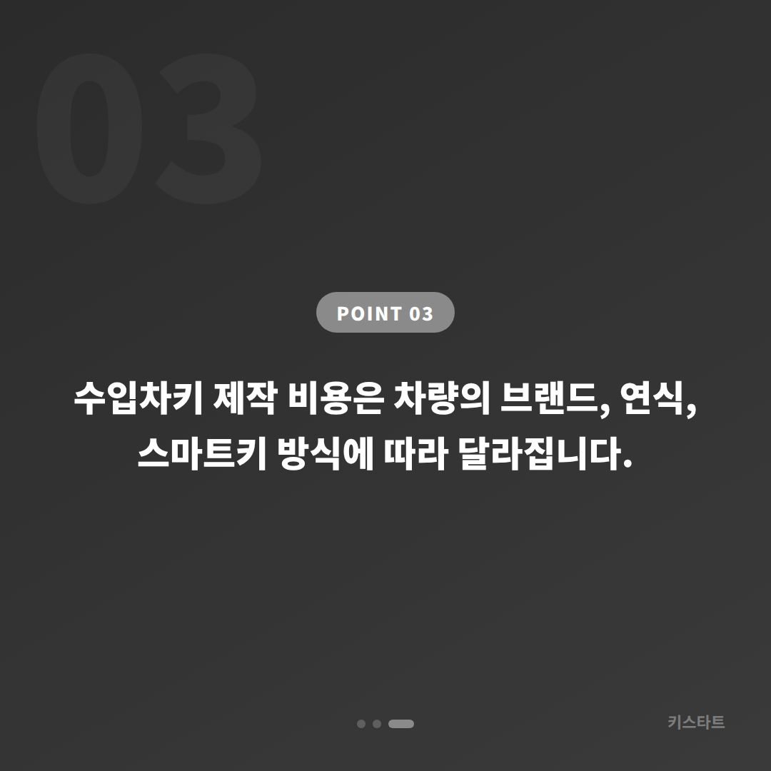 서울 강남구 차키분실 시 예비키 없이 확인할 점 - 비용 참고