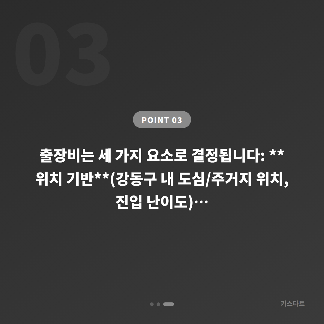 서울 강동구 미니 수입차키 제작 - 차량 잠금 해제 출장비 결정 기준 안내 - 비용 참고