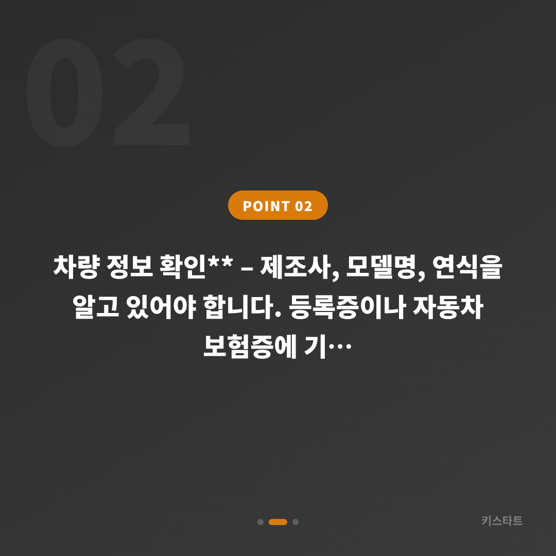 서울 강북구 차량 잠금 해제, 긴급 출장 전 확인할 체크 포인트 - 현장 체크 포인트