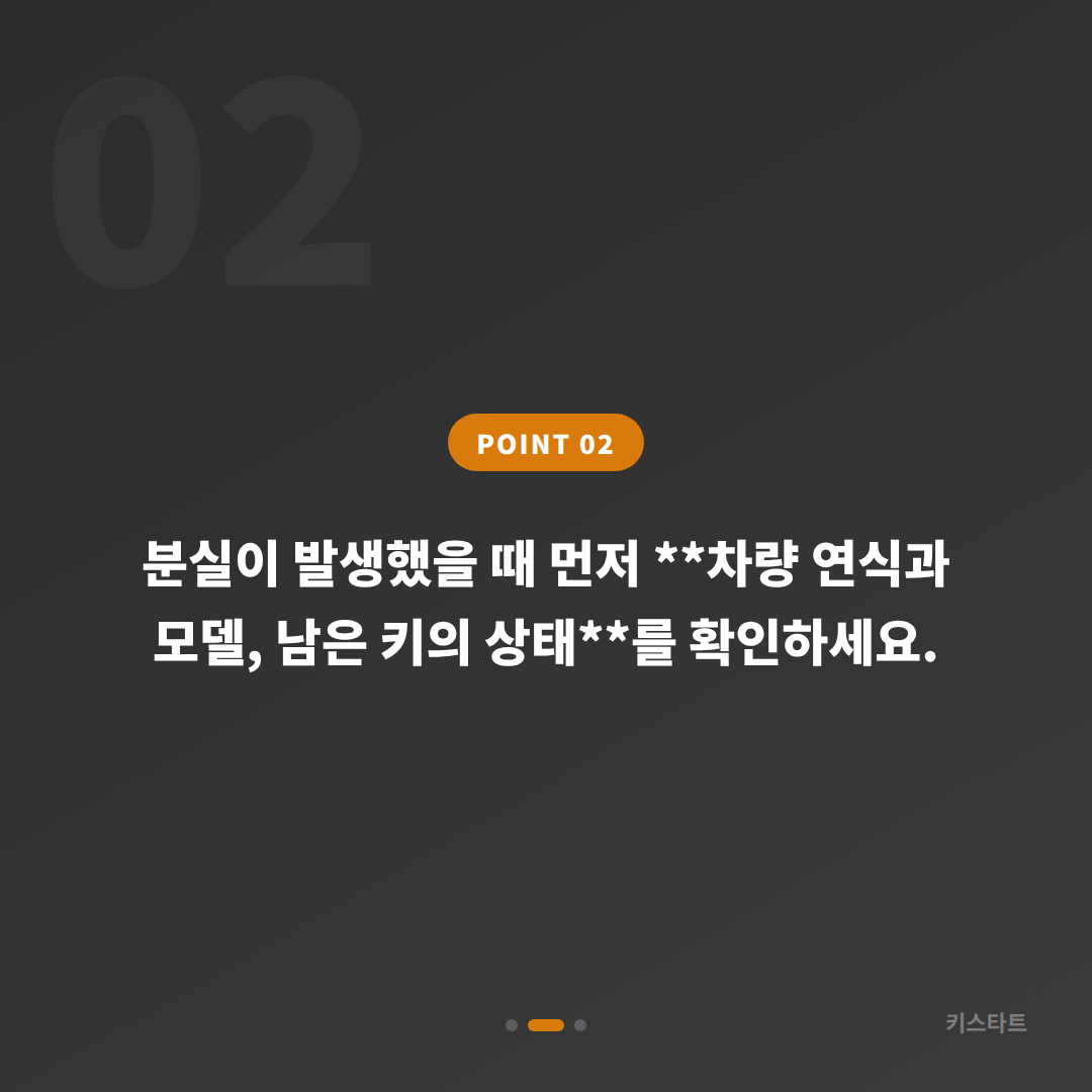 서울 강북구 수입차키 분실, 미리 준비하면 빠른 제작 - 현장 체크 포인트