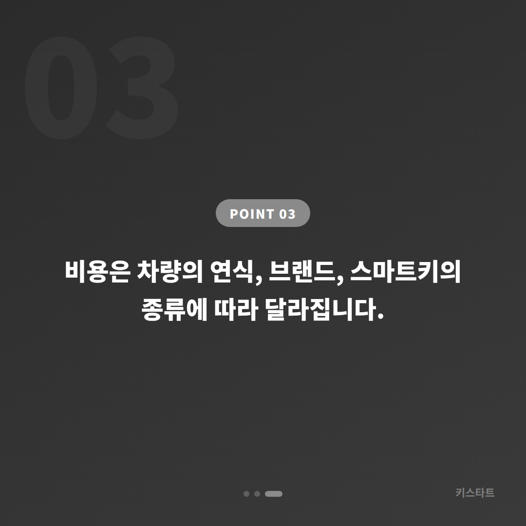 서울 강북구 수입차키 분실, 미리 준비하면 빠른 제작 - 비용 참고