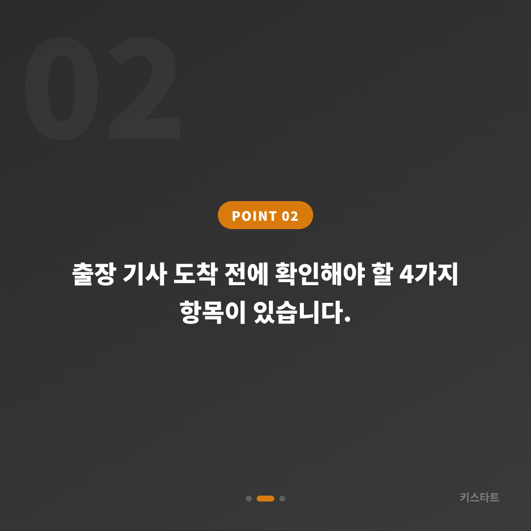 서울 강북구 BMW 차키제작 차량 잠금 해제 출장 안내 - 현장 체크 포인트