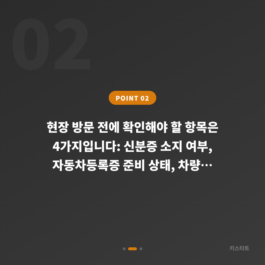 서울 강서구 스마트키 배터리 신호 감지 후 수입차키 추가 제작 안내 - 현장 체크 포인트